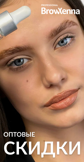 Оптовые скидки