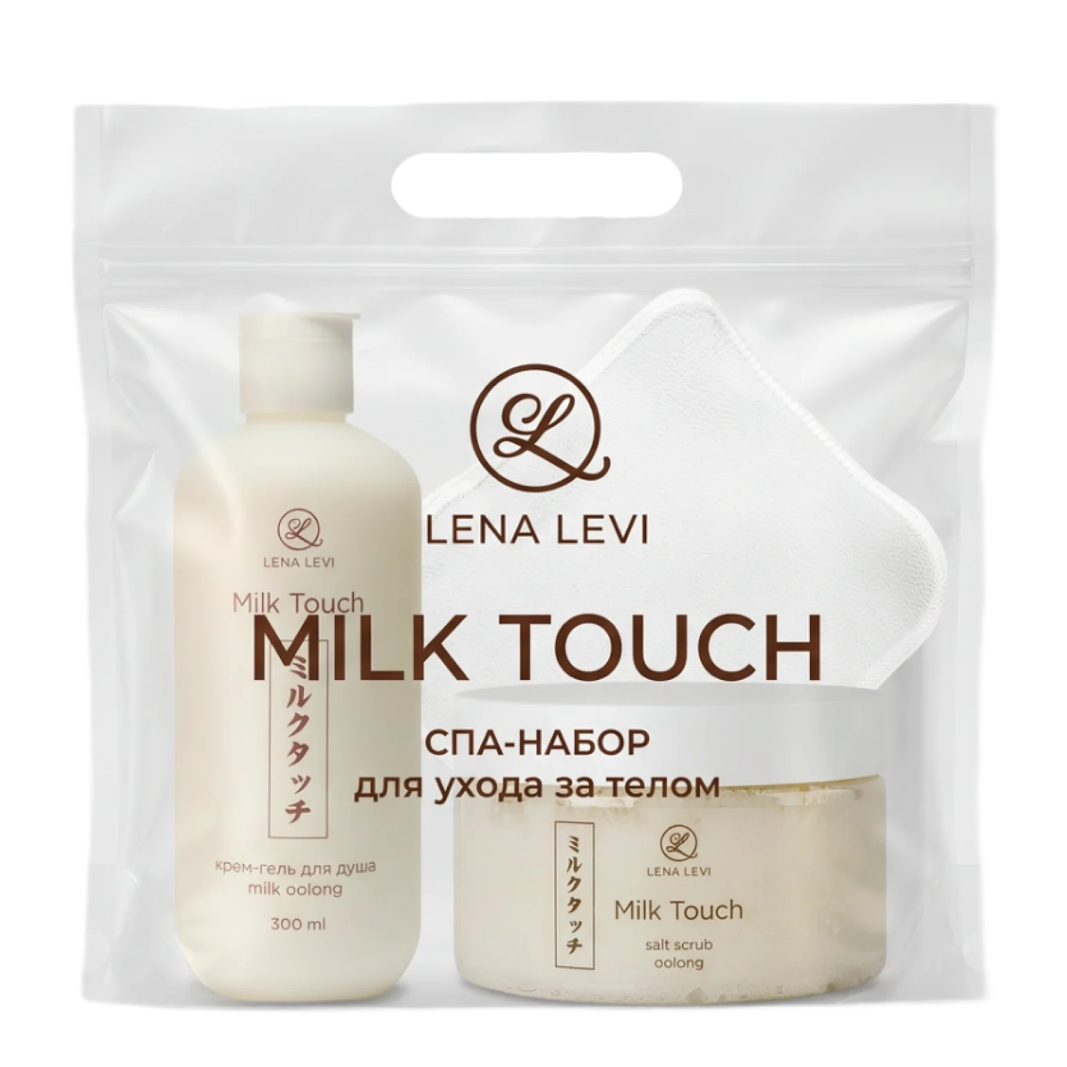 Набор спа для ухода за телом Milk Touch "Молочный улун", Lena Levi®