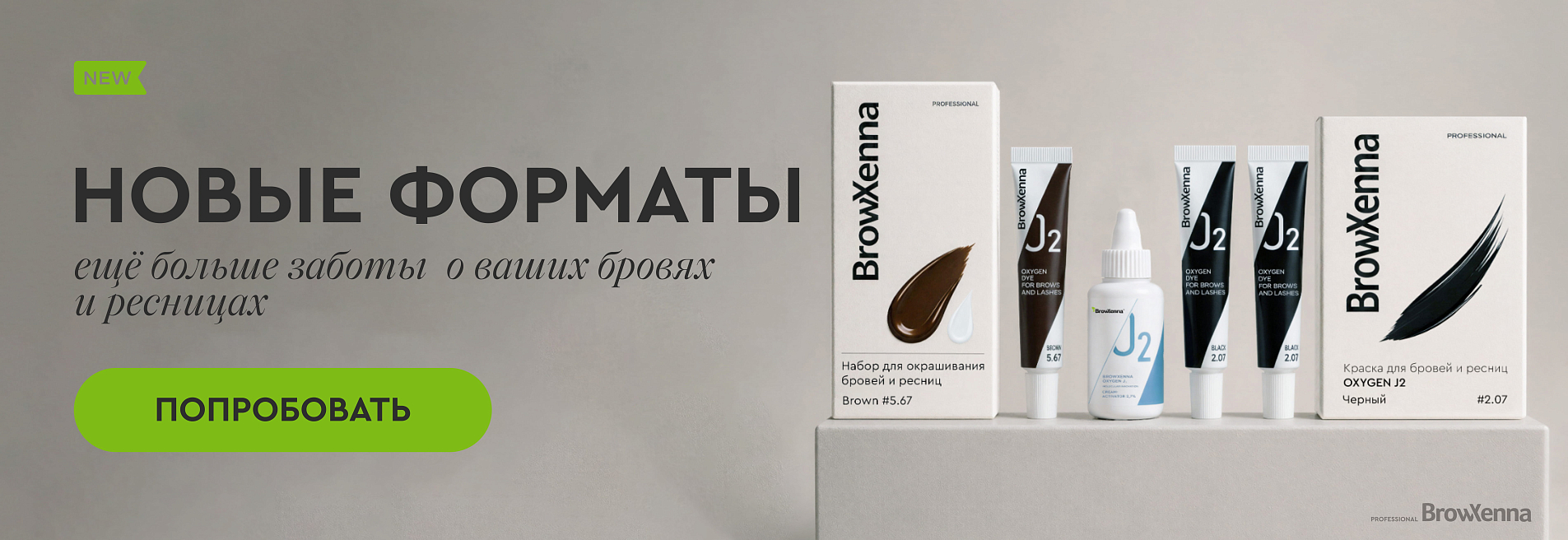Новые форматы Новые форматы